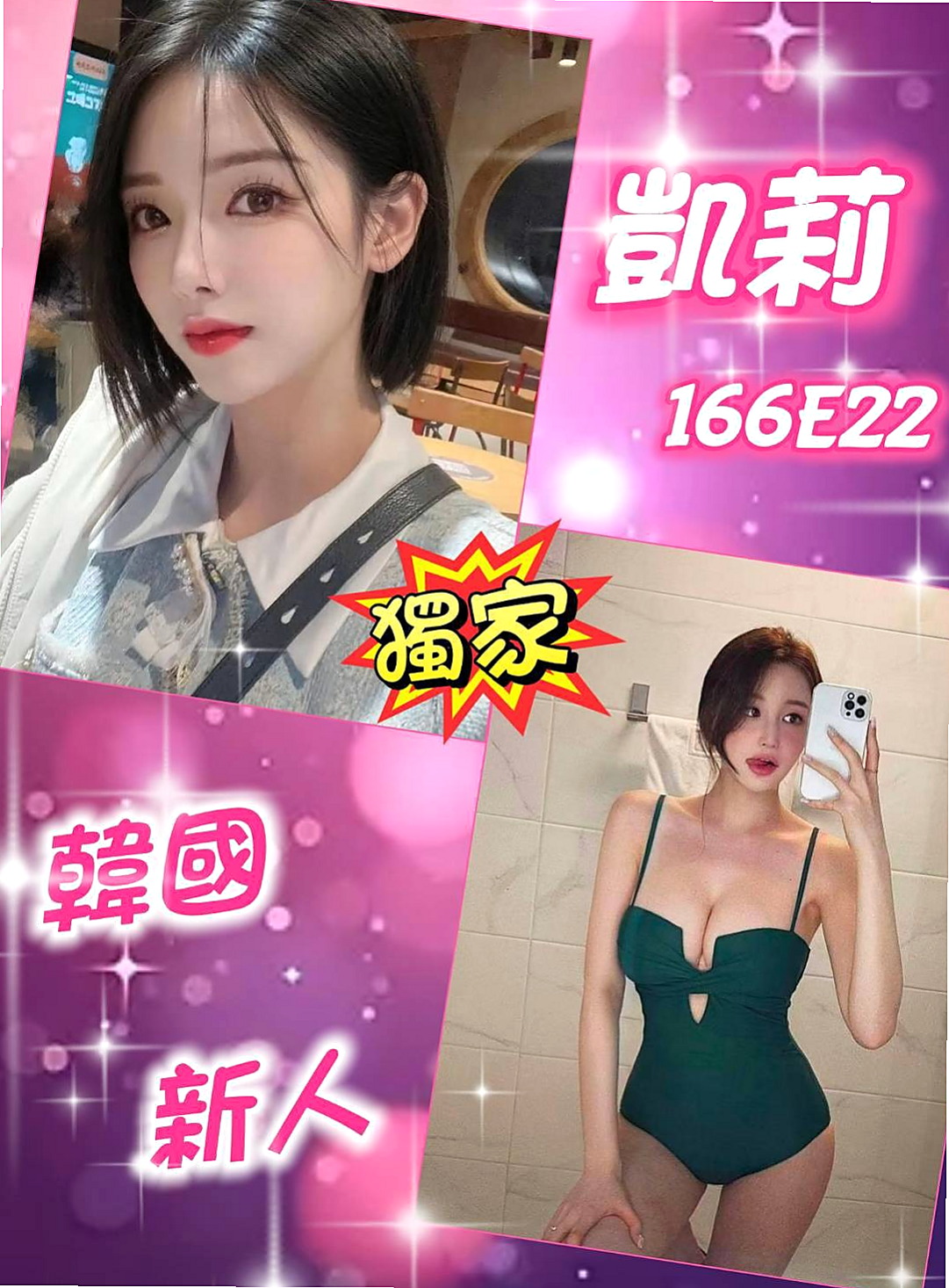 ✧龍井 油壓✧香寒✧外拍麻豆✧身高170cm✧體重45kg✧胸圍C罩杯✧年齡20歲✧可喇舌 BJ 鴛鴦浴 妹妹皮膚白皙 摸起來很舒服  服務：可LG 共浴 口交 69 喇舌 冰火 口交